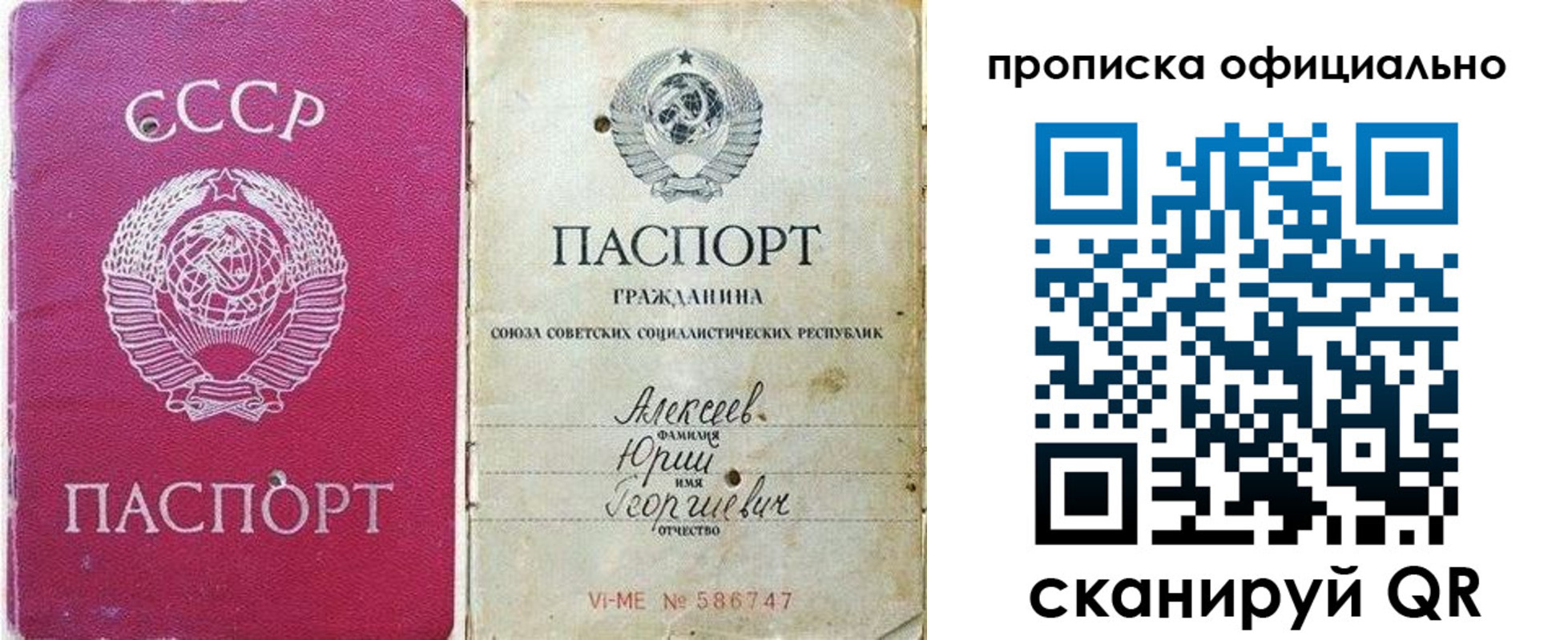 временная регистрация в квартире в Бабаево