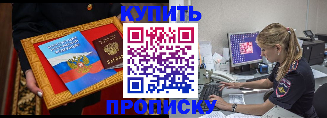 временная регистрация 2025 в Бабаево