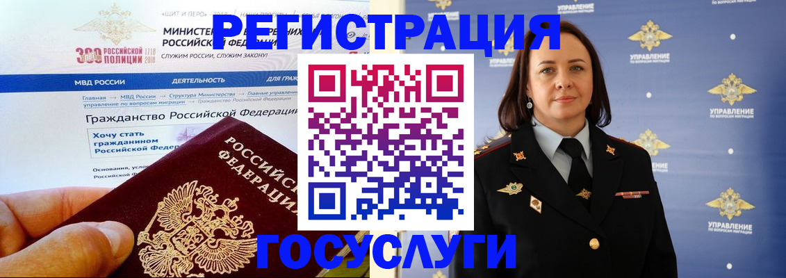 прописка для работы в Бабаево