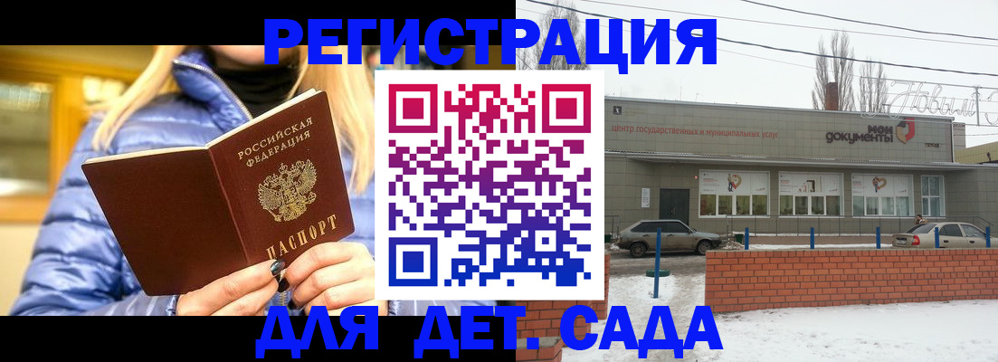 прописка для работы в Бабаево